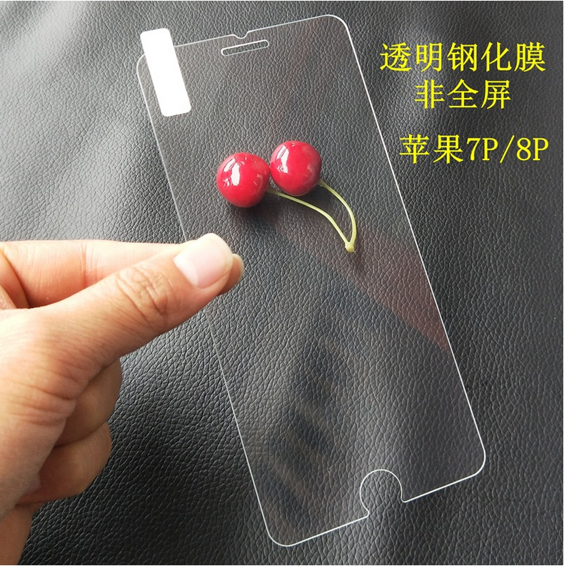 iPhone 7 Tempered Glass Screen Protector